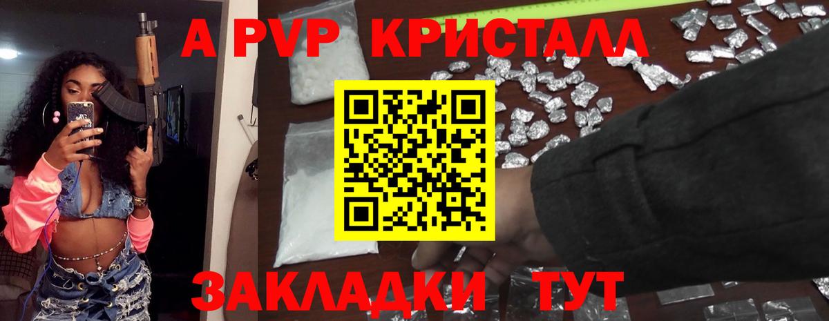 Alpha PVP VHQ  A-PVP  Вход с VPN  Alpha-PVP VHQ  Якутск  А ПВП СК КРИС 