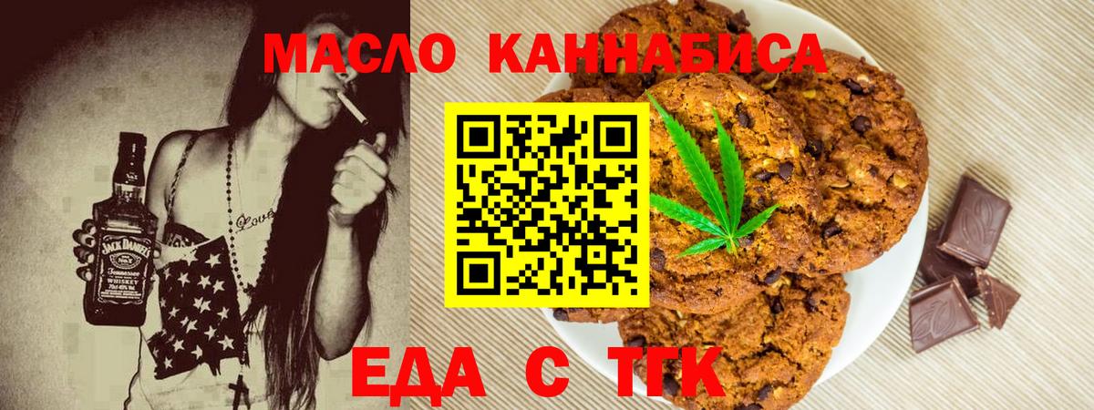 Cannafood конопля  Вход с VPN  Якутск 