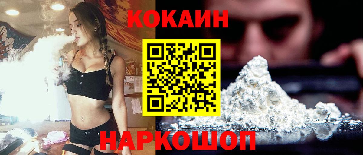 Cocaine Fish Scale Якутск