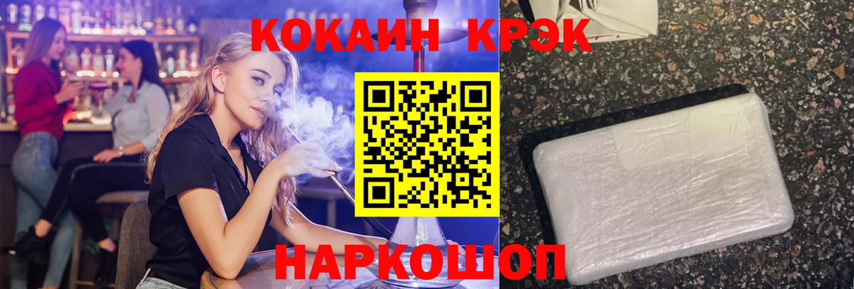 COCAIN 97%  Кокаин Перу  Якутск  Вход с VPN 