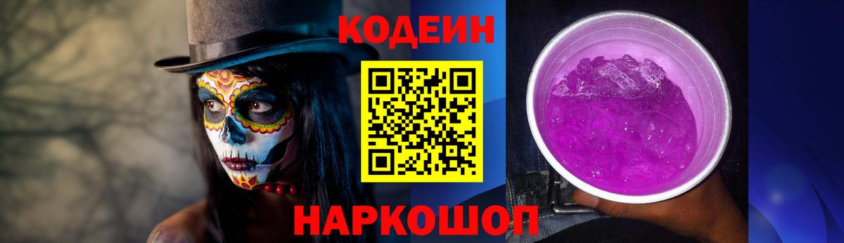 Якутск  Кодеин напиток Lean (лин)  Codein напиток Lean (лин)  Вход с VPN 