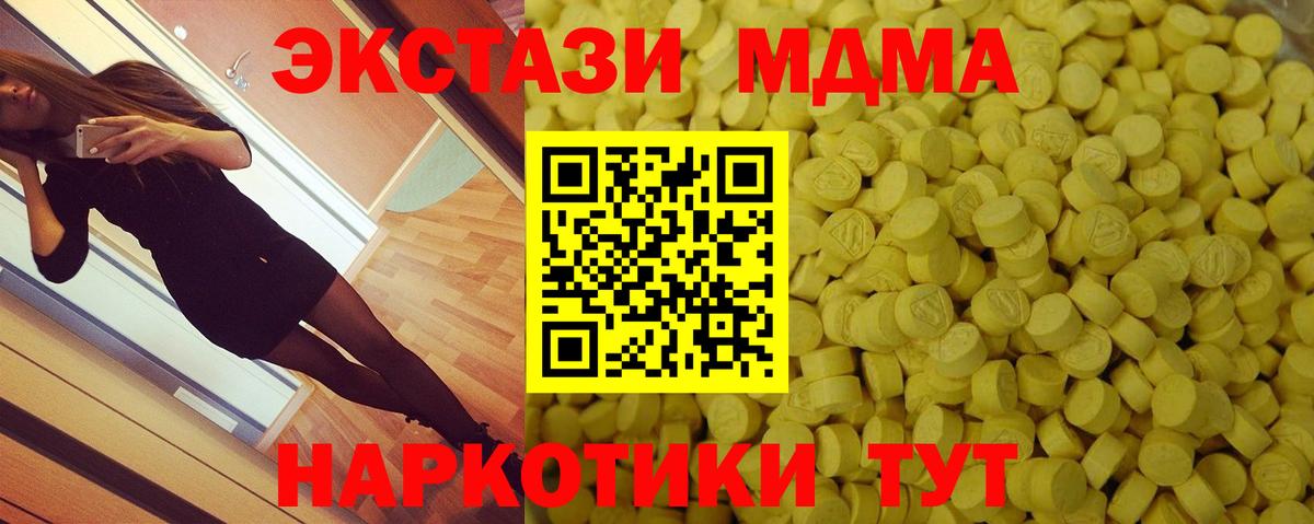 Якутск  Ecstasy диски  ЭКСТАЗИ  ЭКСТАЗИ 280мг  блэк спрут как зайти  Вход с VPN 