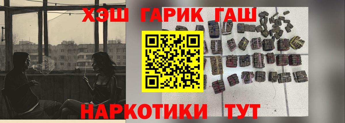 Гашиш индика сатива  ГАШИШ Cannabis  Якутск  Вход с VPN 