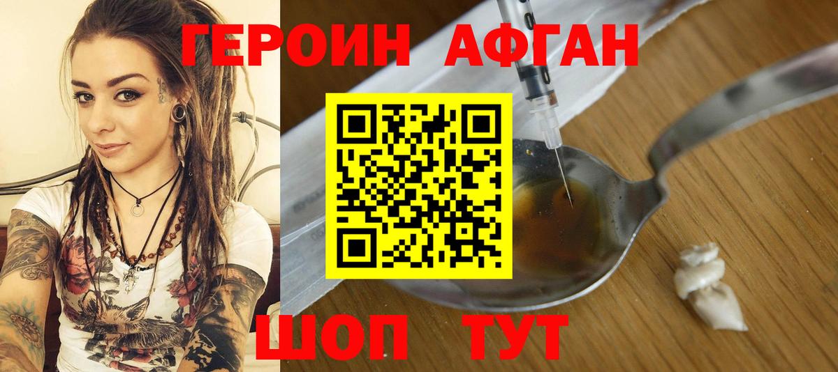 ГЕРОИН гречка  Вход с VPN  Якутск 