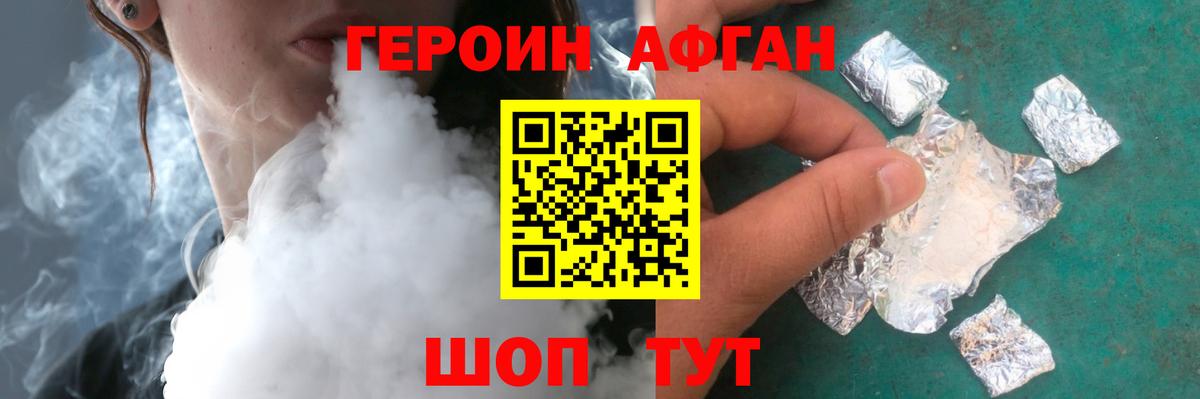 Героин хмурый Якутск