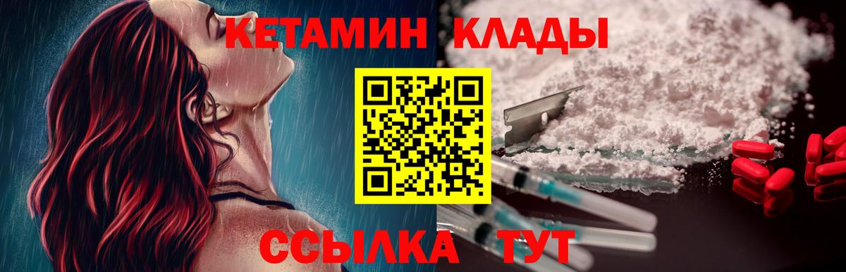 Кетамин VHQ  КЕТАМИН VHQ  Вход с VPN  Якутск 