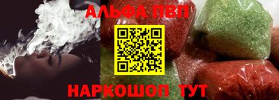 альфа пвп Будённовск