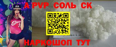 альфа пвп Будённовск
