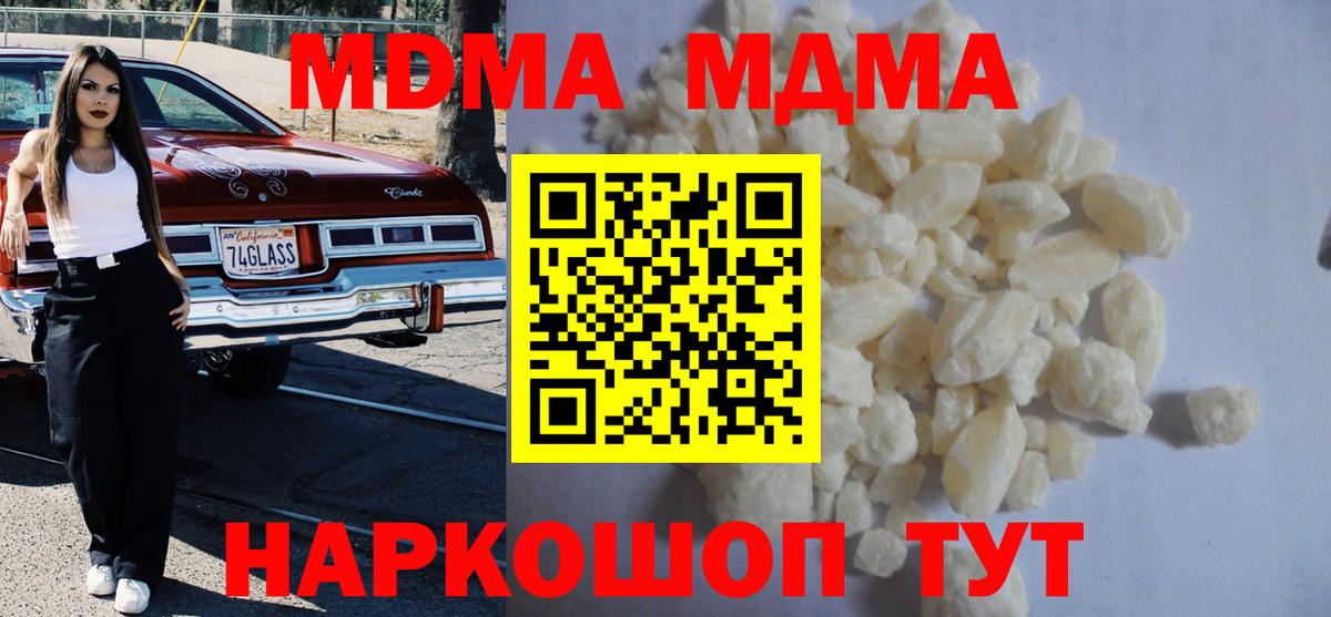МДМА VHQ  МДМА  Вход с VPN  Якутск  MDMA Molly 
