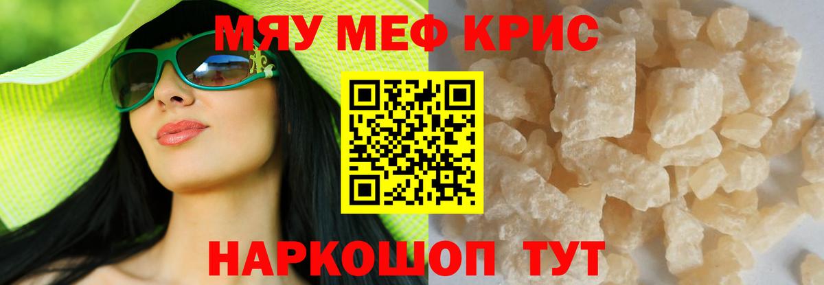 МЕФ мука Якутск