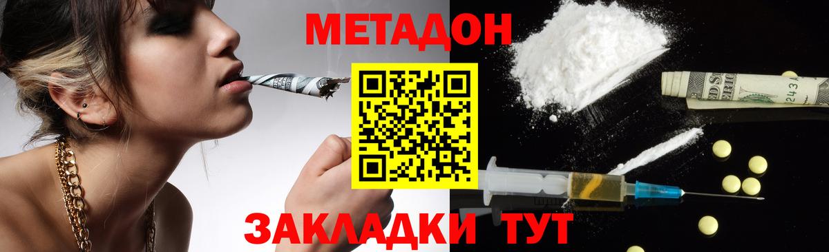 Метадон белоснежный  Метадон мёд  Вход с VPN  Якутск 