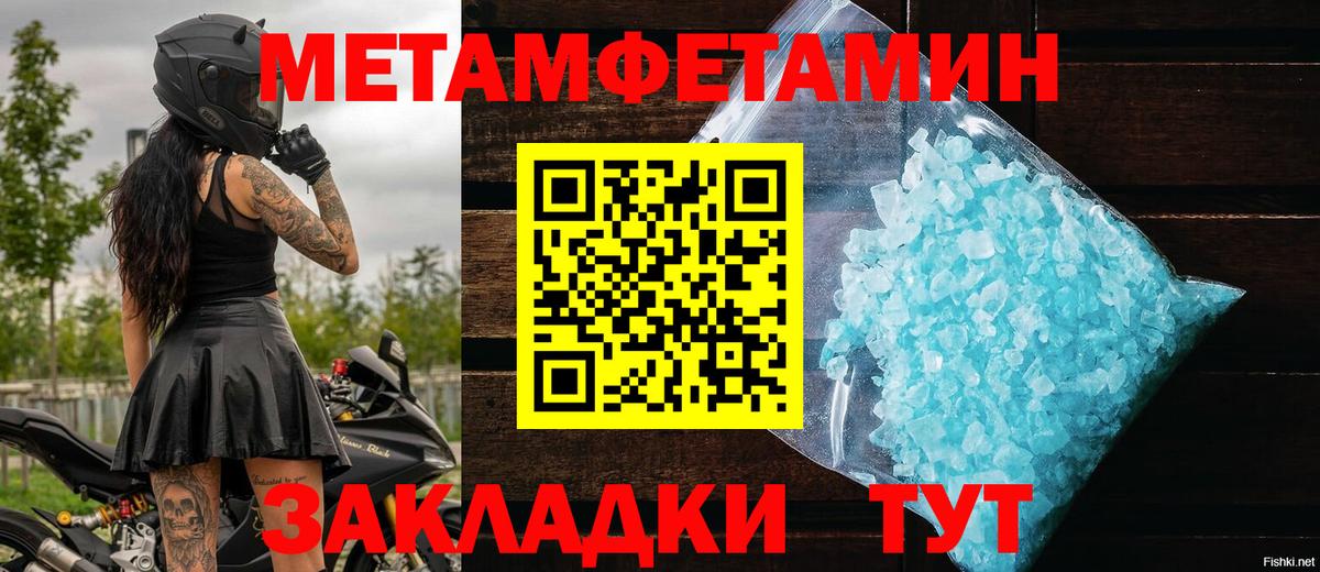 МЕТАМФЕТАМИН мет Якутск