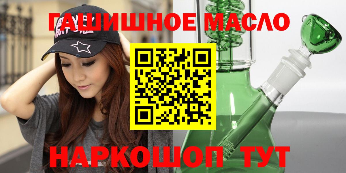 где найти   ТГК вейп  ТГК гашишное масло  Вход с VPN  Якутск 
