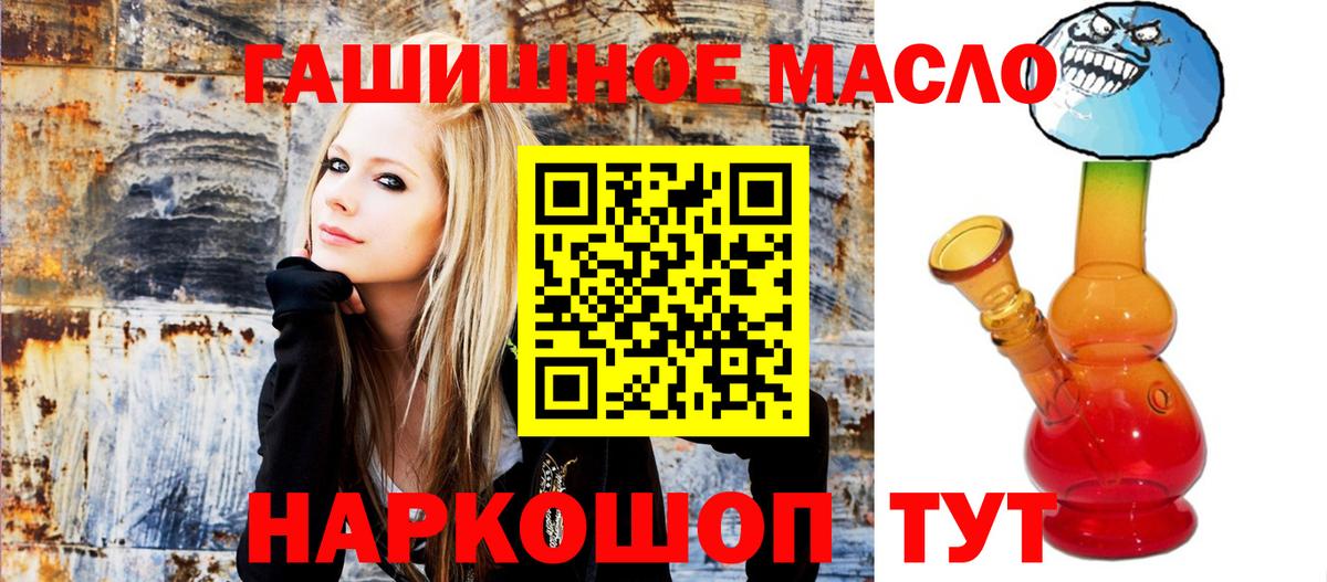 ТГК гашишное масло Якутск